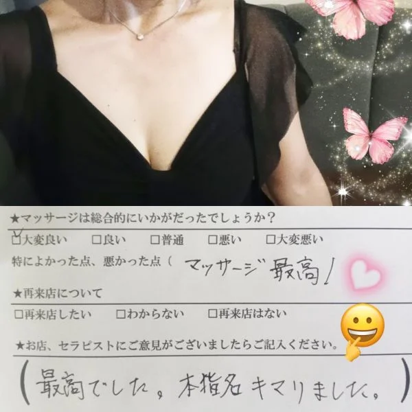 8/19㈬21:15〜初めましてのM様🔰