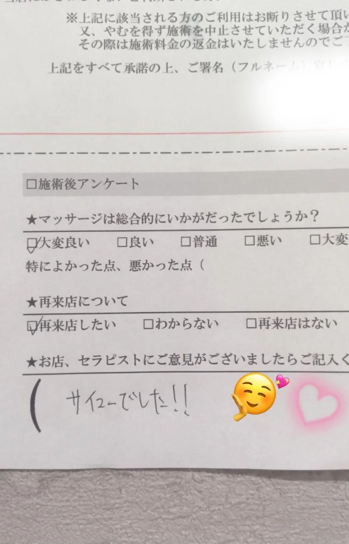 10/10㈯16:45〜本指名Sさま🍀