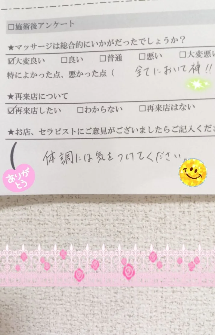 10/9㈮22:15〜本指名Sくん🍀