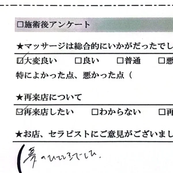 ありがとうございました♡