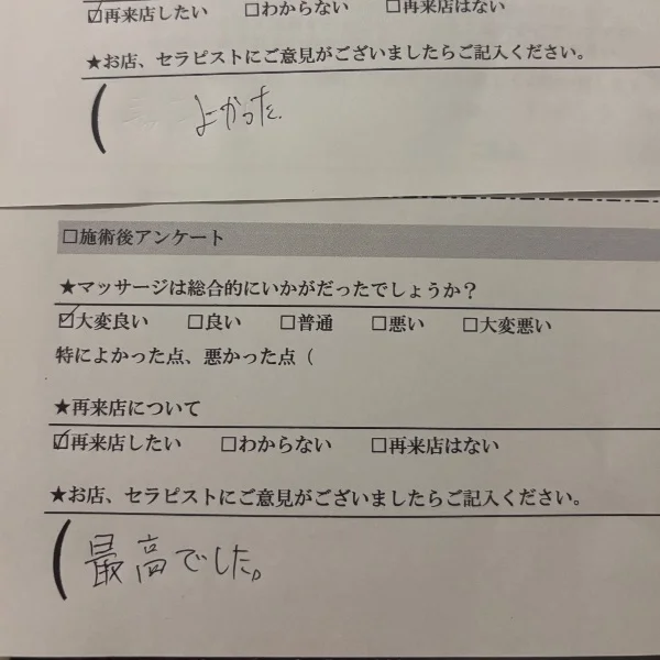 ありがとうございました♪