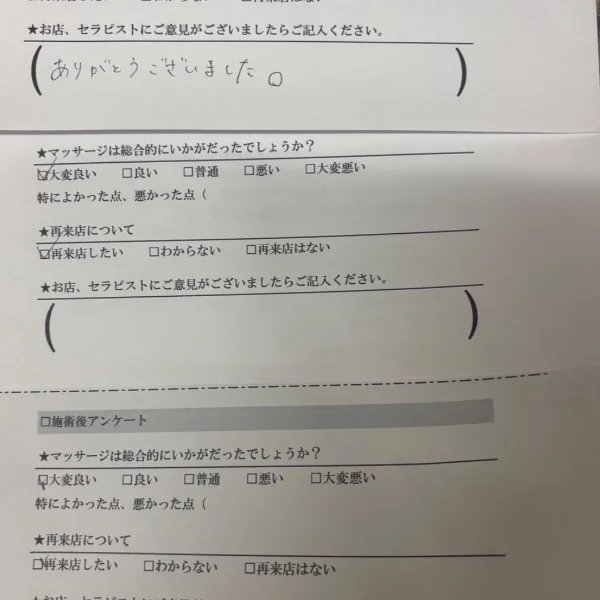 ありがとうございました♡