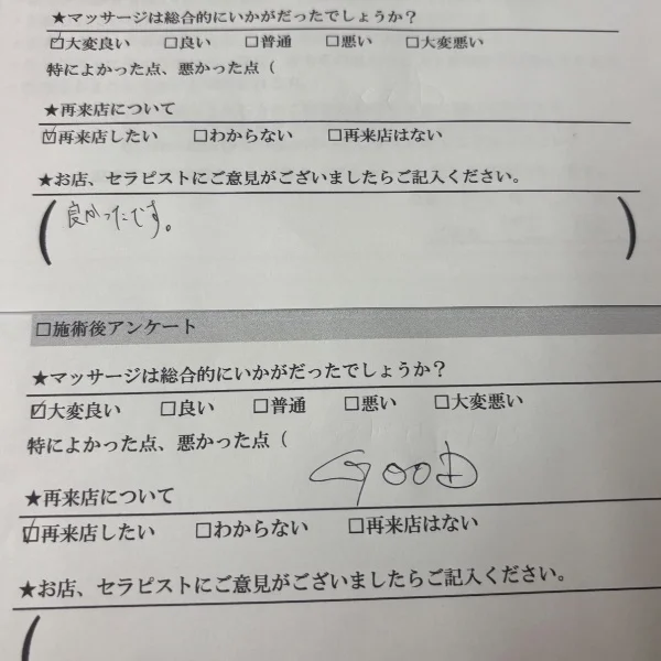 ありがとうございました♡