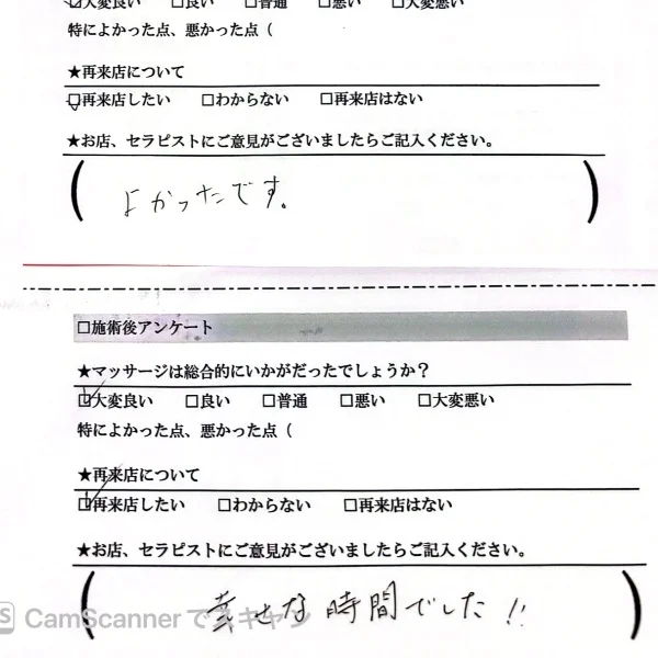ありがとうございました♡