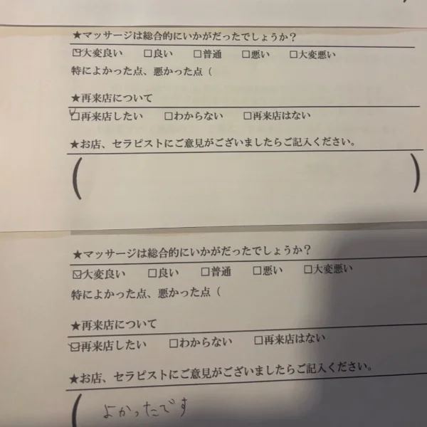 ありがとうございました♡