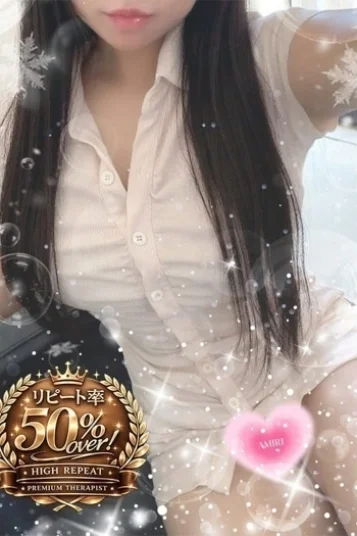 愛心莉～あみり～