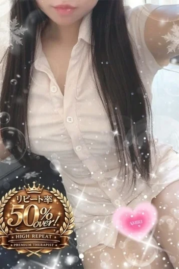 愛心莉～あみり～