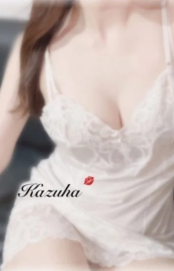 和葉～かずは～