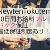 本当にフルバック！？！？のサムネイル