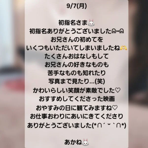 来てくださったお兄さまへ♡