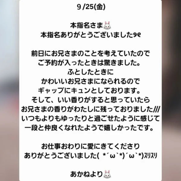 来てくださったお兄さまへ♡