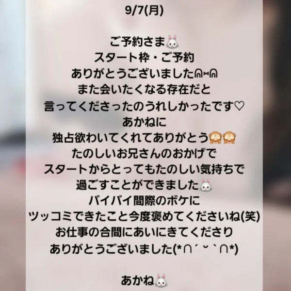 来てくださったお兄さまへ♡