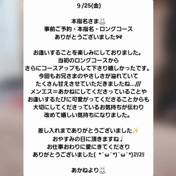 来てくださったお兄さまへ♡