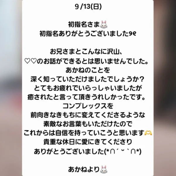 来てくださったお兄さまへ♡