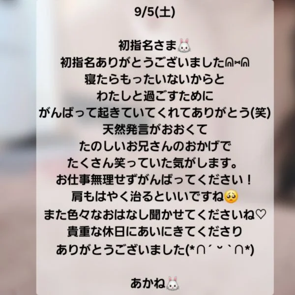 来てくださったお兄さまへ♡