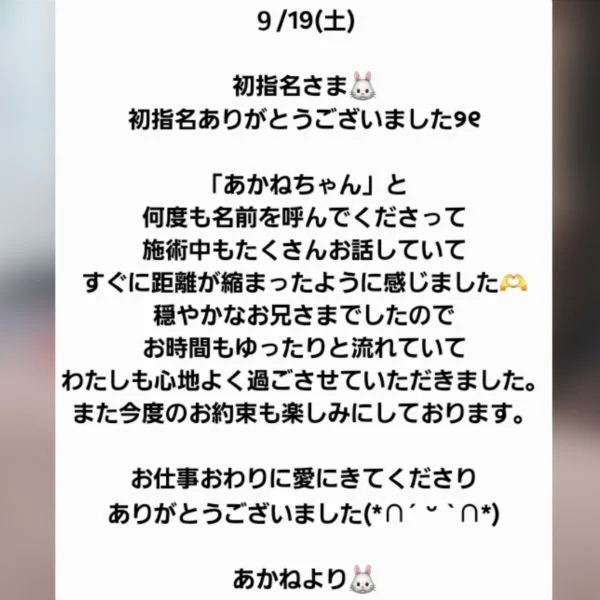 来てくださったお兄さまへ♡