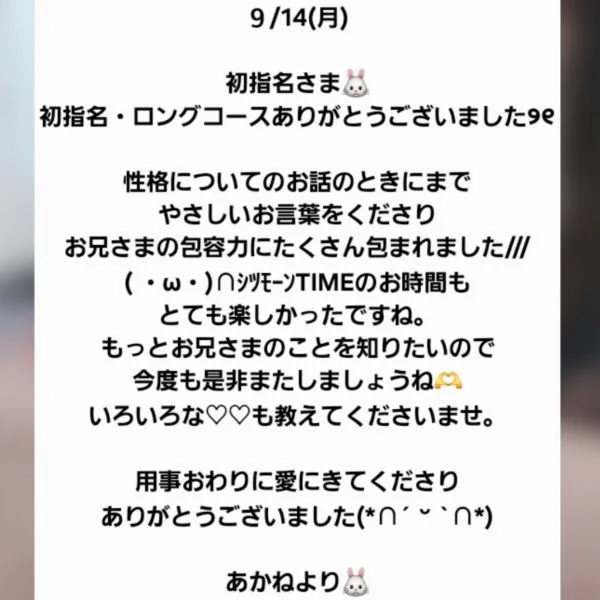 来てくださったお兄さまへ♡