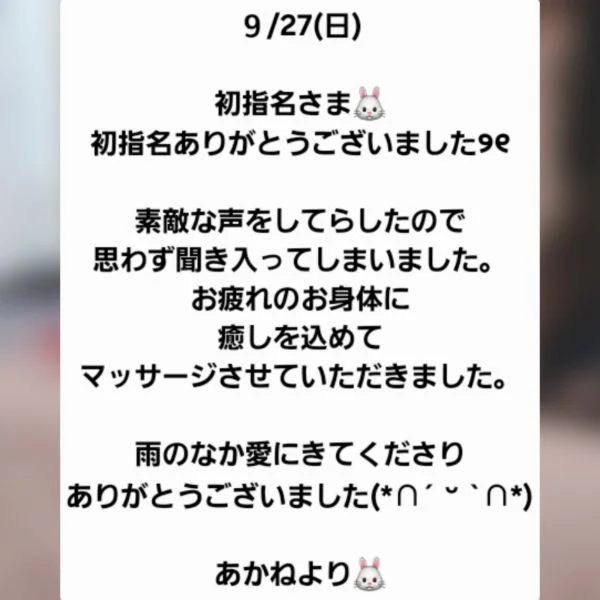 来てくださったお兄さまへ♡
