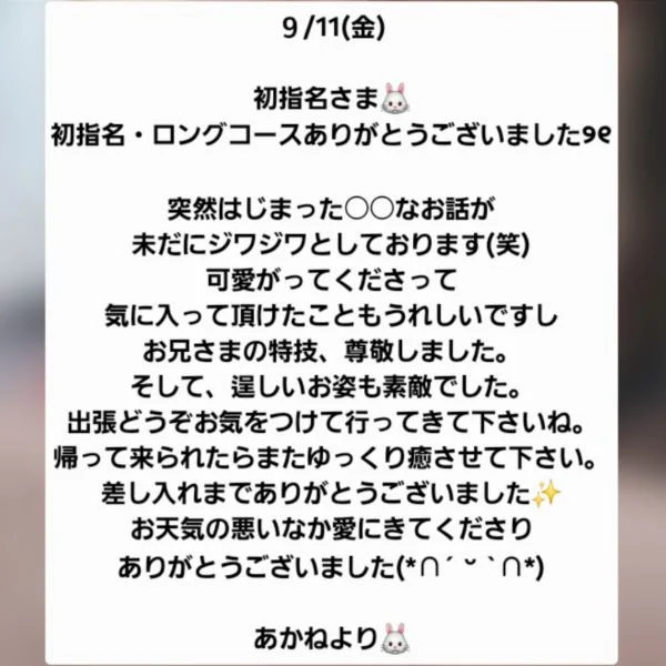 来てくださったお兄さまへ♡