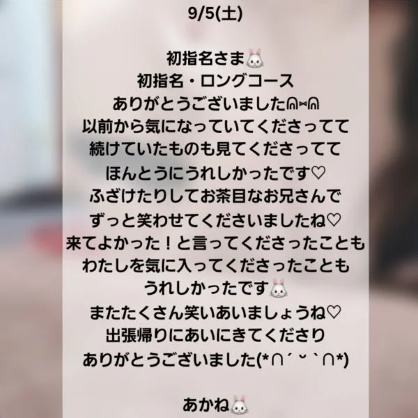 来てくださったお兄さまへ♡