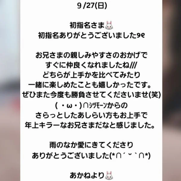 来てくださったお兄さまへ♡