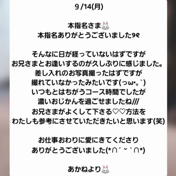 来てくださったお兄さまへ♡