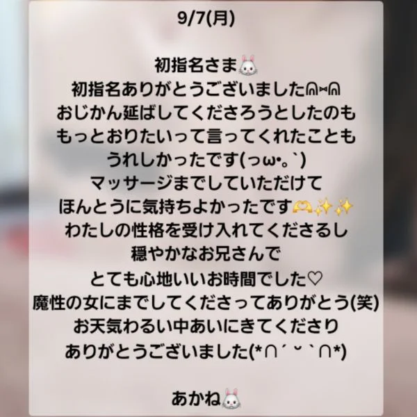 来てくださったお兄さまへ♡