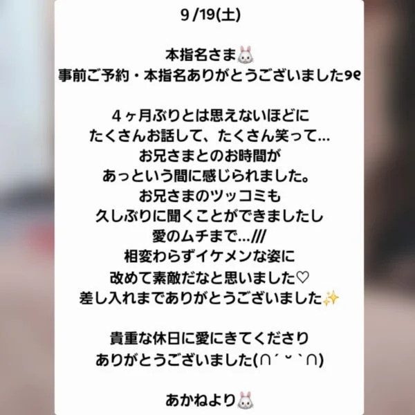 来てくださったお兄さまへ♡