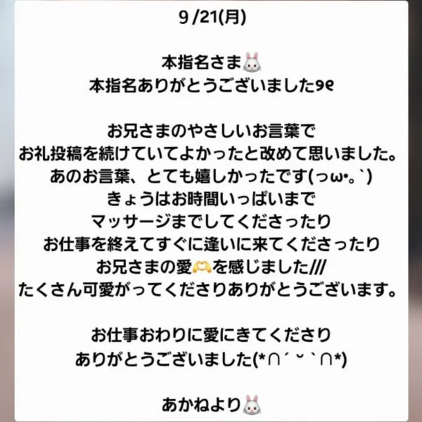 来てくださったお兄さまへ♡