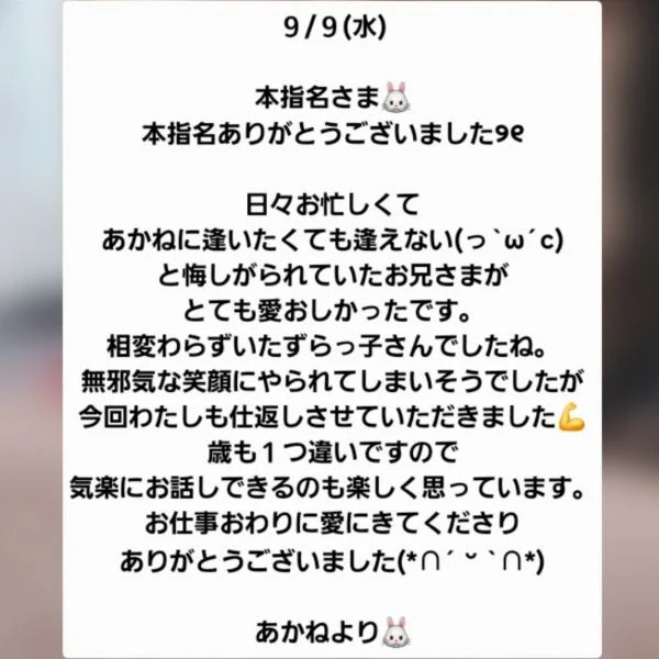 来てくださったお兄さまへ♡