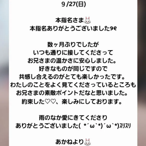 来てくださったお兄さまへ♡