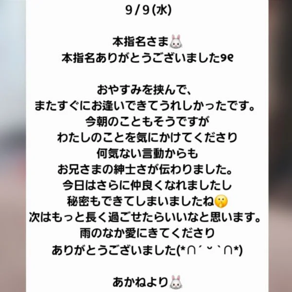 来てくださったお兄さまへ♡