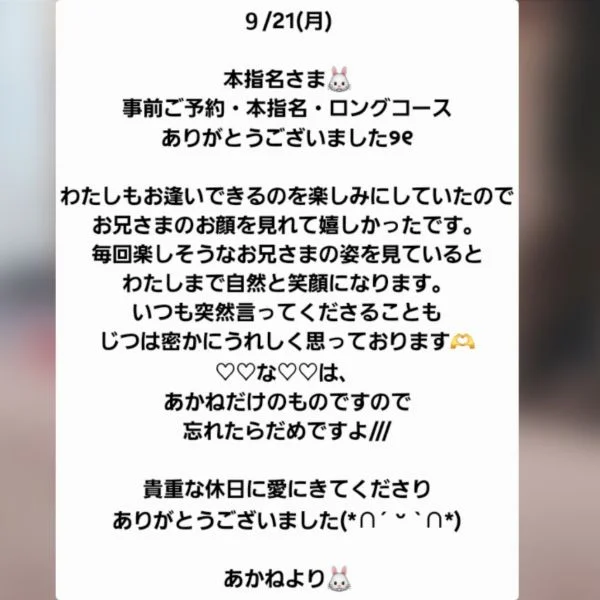 来てくださったお兄さまへ♡