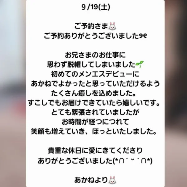 来てくださったお兄さまへ♡