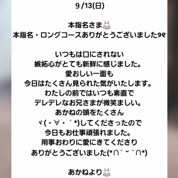 来てくださったお兄さまへ♡