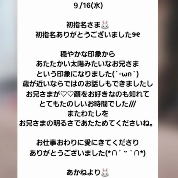 来てくださったお兄さまへ♡
