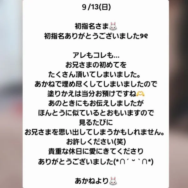 来てくださったお兄さまへ♡