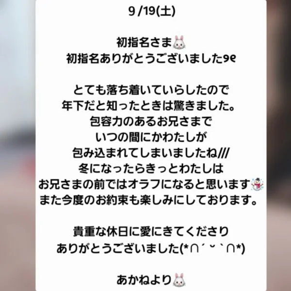 来てくださったお兄さまへ♡