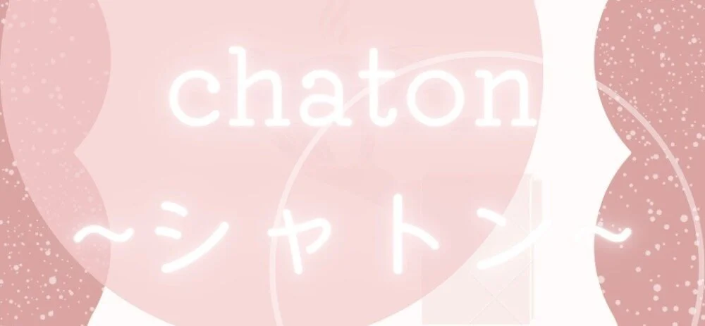 シャトン　chaton　{新潟メンズエステ}のカバー画像