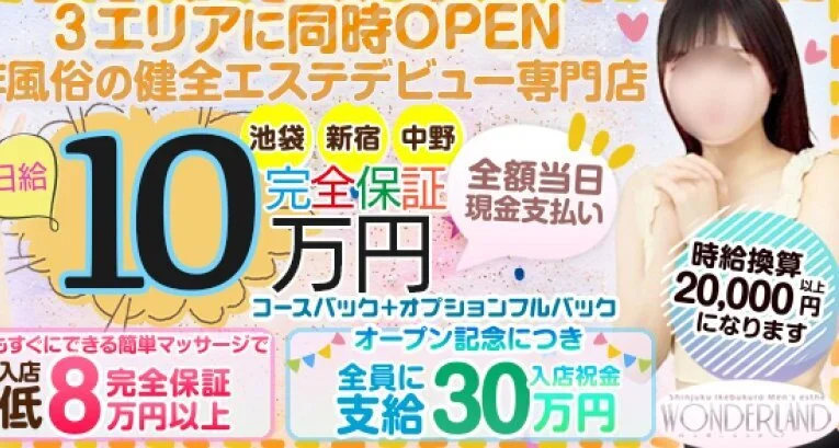 3つのエリアから選べます！更にルーム拡大予定です☆のサムネイル