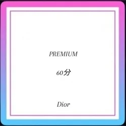 お店のコースその2