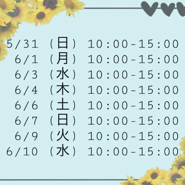 出勤予定♪
