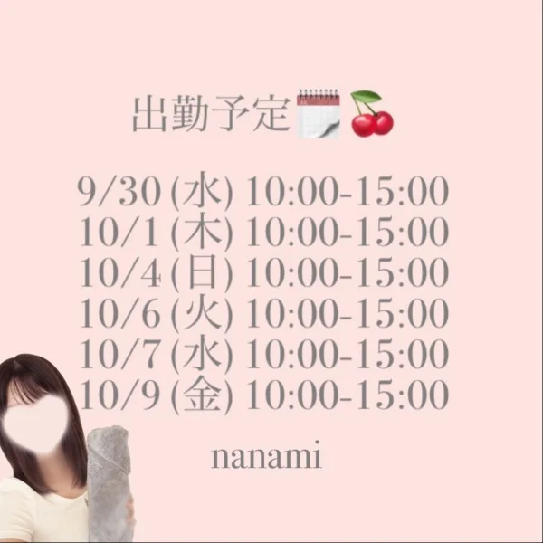 出勤予定♡