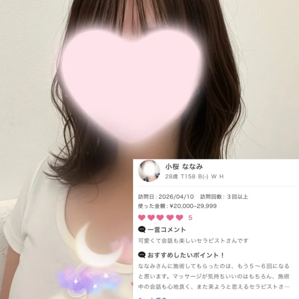 口コミありがとうございます♡