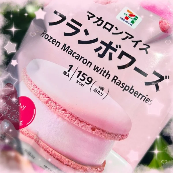 フランボワーズ