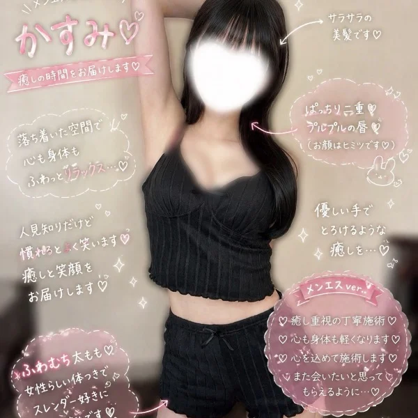 かすみのこと🎨🌸