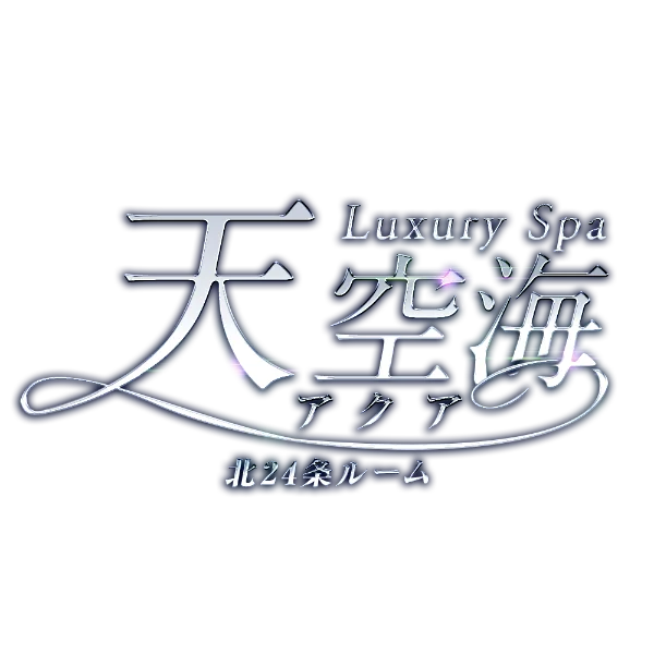 LuxurySpa 天空海～アクア～北24条ルーム