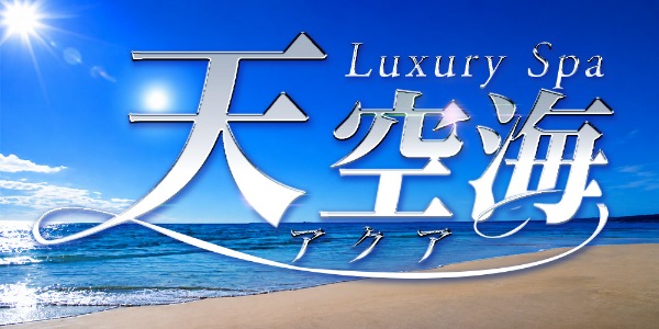 LuxurySpa 天空海～アクア～北24条ルーム