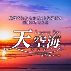 厳選されたセラピストと過ごす至極のひと...