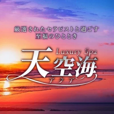 厳選されたセラピストと過ごす、至福のひととき💞